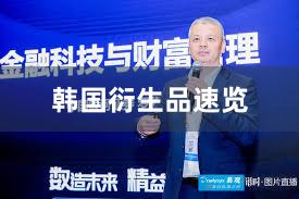韩国衍生品速览
